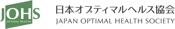 日本オプティマルヘルス協会