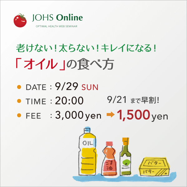 WEB:「オイル」の食べ方