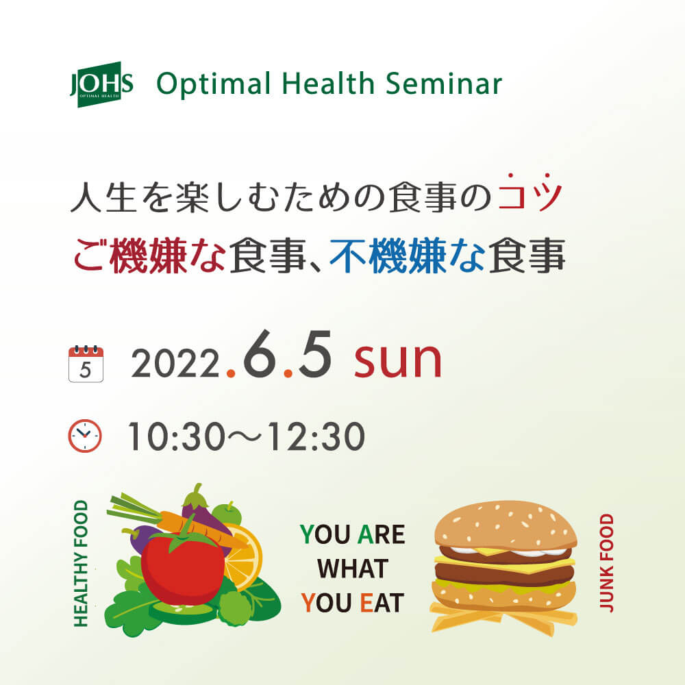 6月5日（日）塩尻：ご機嫌な食事・不機嫌な食事